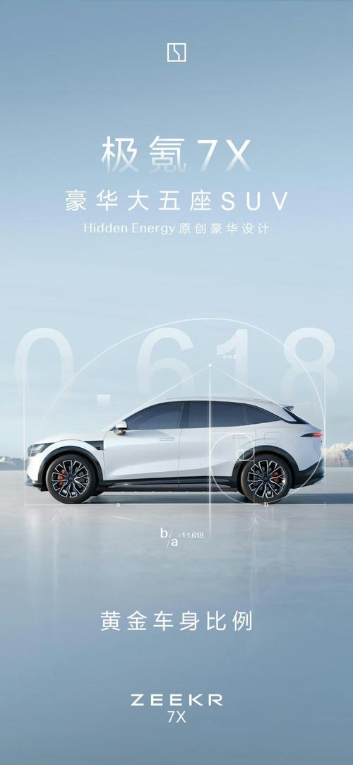 重庆110雪佛兰的品牌故事与传播，极氪X紧凑型SUV的时尚与科技